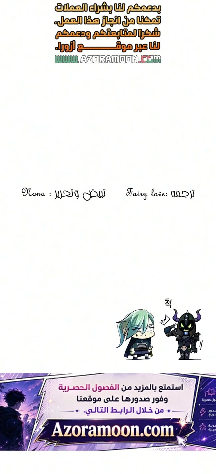 The Dark Magician Transmigrates After 66666 Years الفصل 188 — صفحة 22