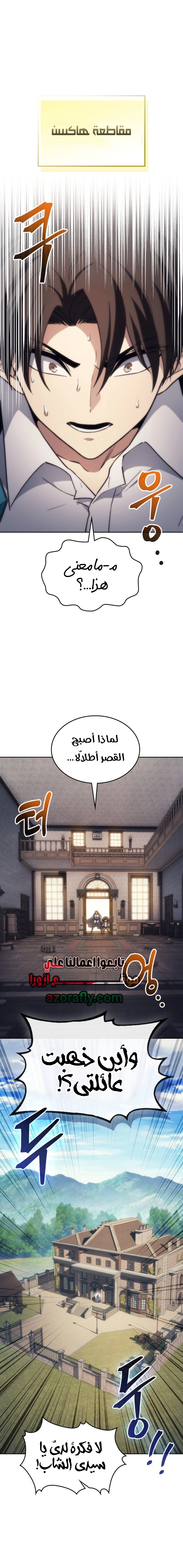 Return of the Apocalypse-Class Death Knight الفصل 79 — صفحة 1