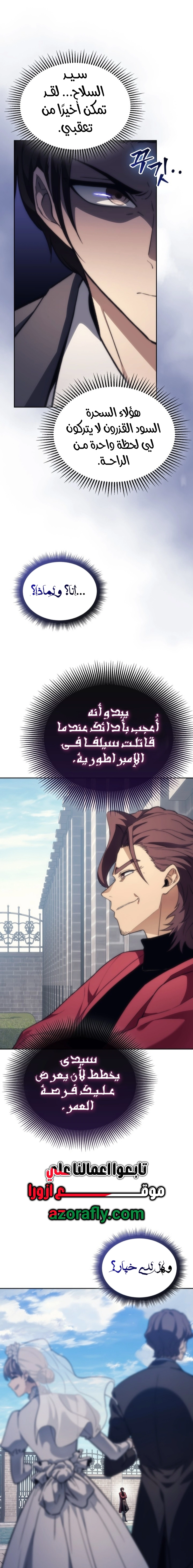 Return of the Apocalypse-Class Death Knight الفصل 79 — صفحة 16