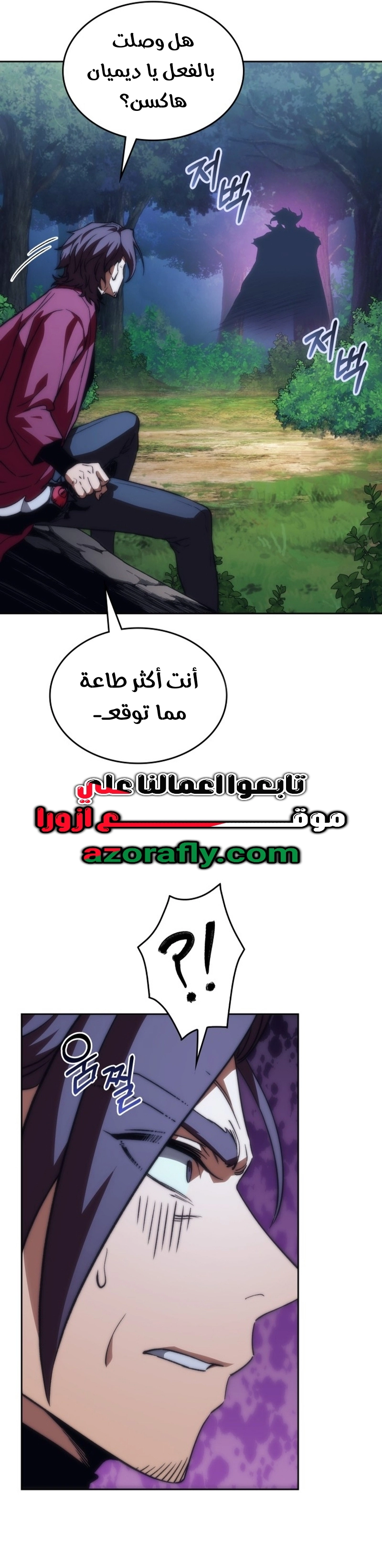 Return of the Apocalypse-Class Death Knight الفصل 79 — صفحة 21