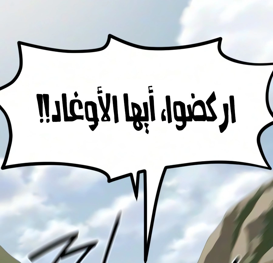 Return of the Mount Hua Sect الفصل 171 — صفحة 38
