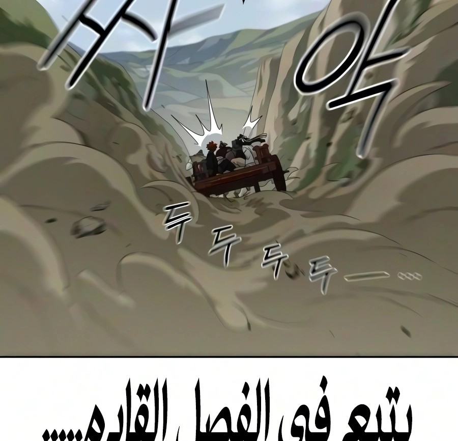 Return of the Mount Hua Sect الفصل 171 — صفحة 39