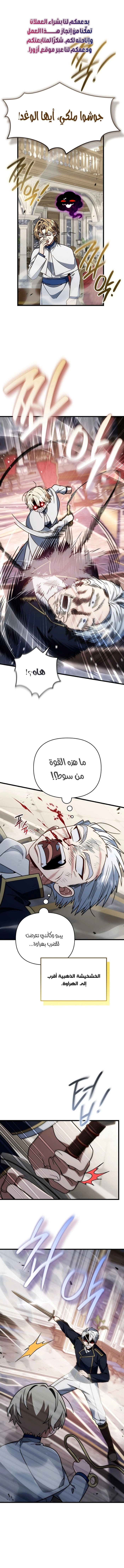 I'm Gonna Annihilate This Land الفصل 82 — صفحة 1