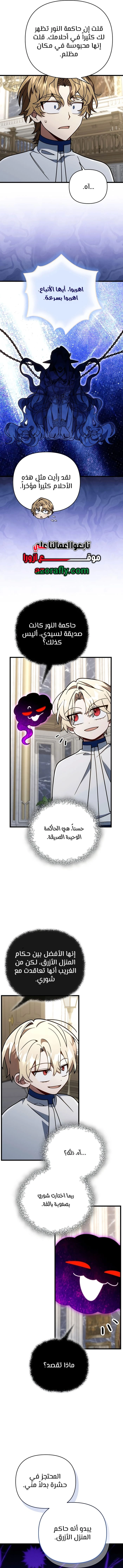 I'm Gonna Annihilate This Land الفصل 82 — صفحة 4