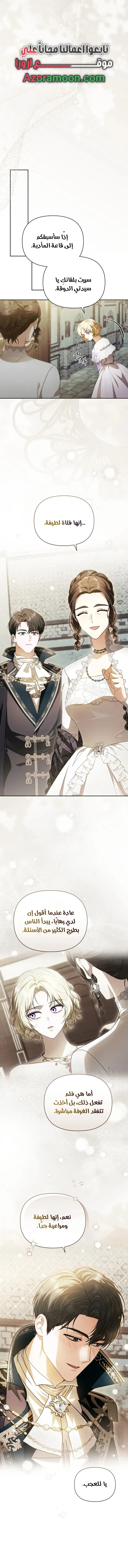 Golden Chevalier الفصل 49 — صفحة 8