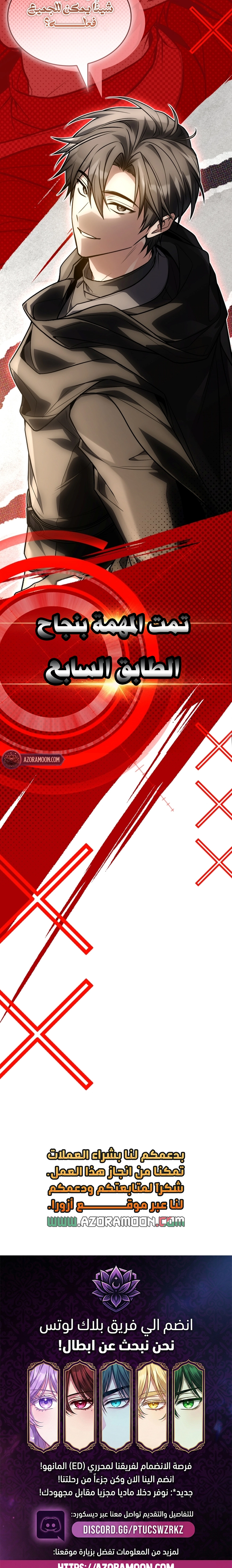 The Veteran Swordmaster’s Stream الفصل 21 — صفحة 13