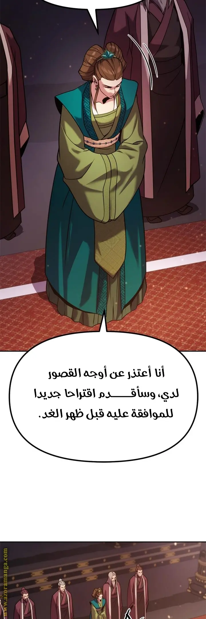Chronicles of the Demon Faction الفصل 20 — صفحة 41