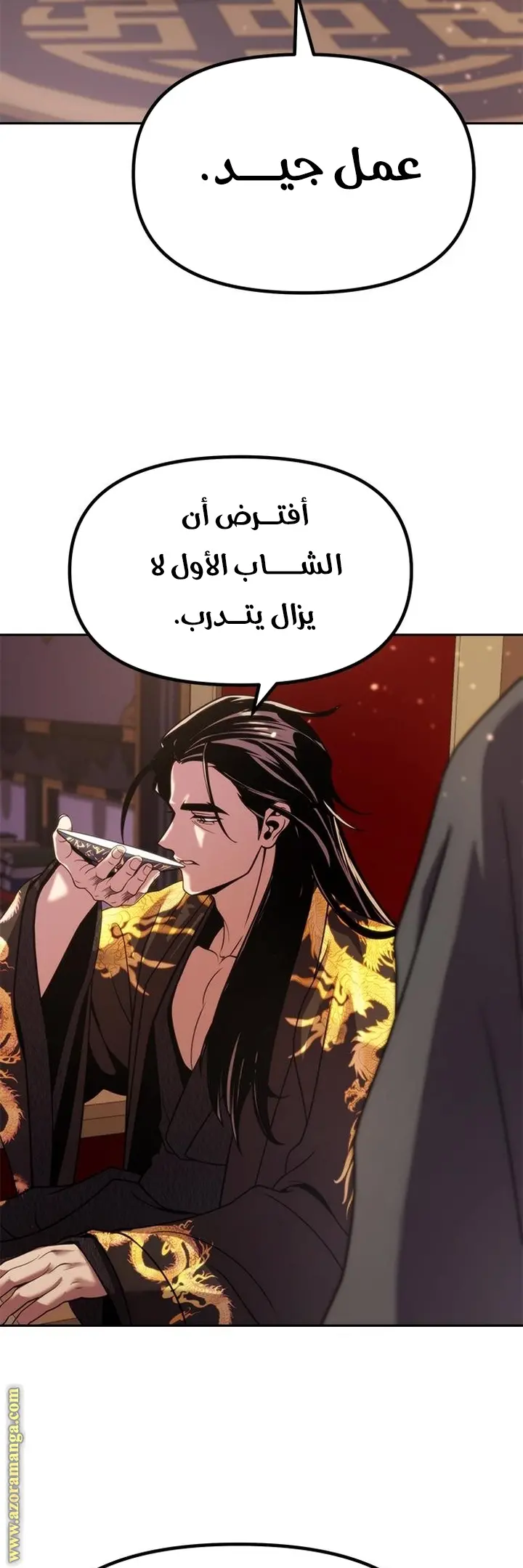 Chronicles of the Demon Faction الفصل 20 — صفحة 43