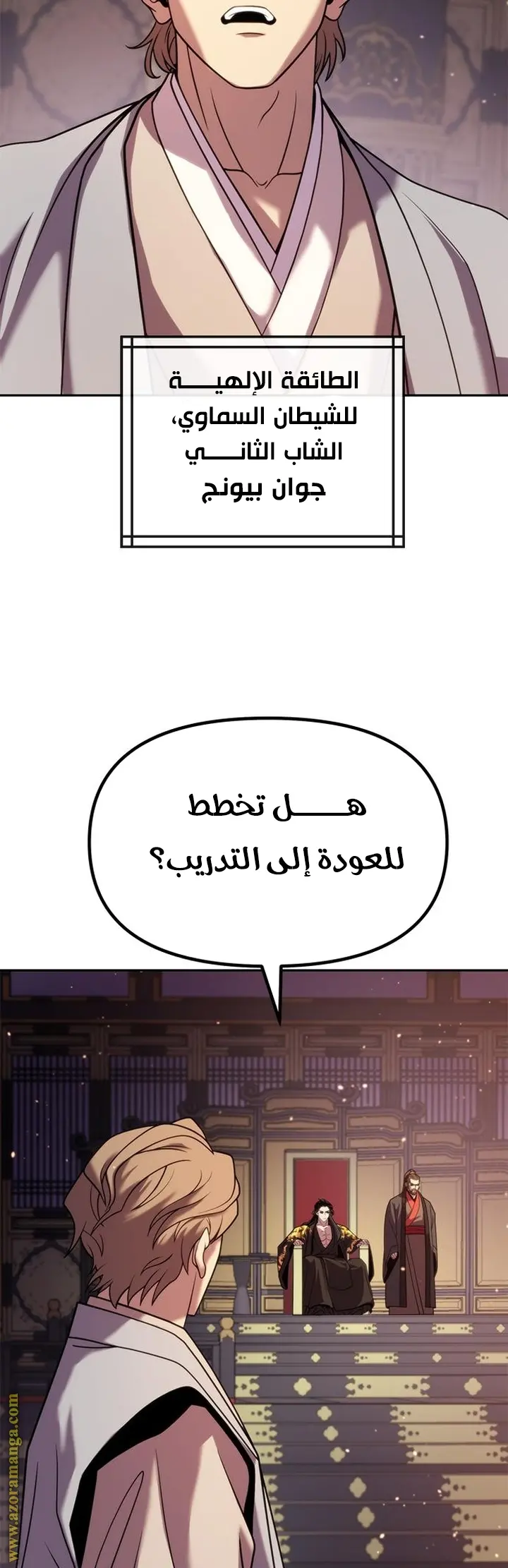 Chronicles of the Demon Faction الفصل 20 — صفحة 47