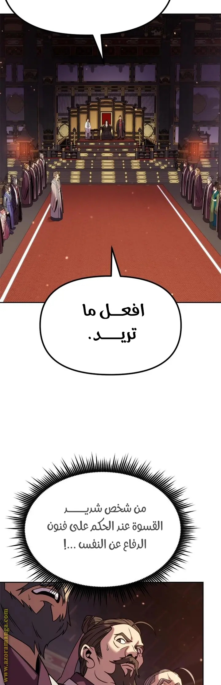 Chronicles of the Demon Faction الفصل 20 — صفحة 51