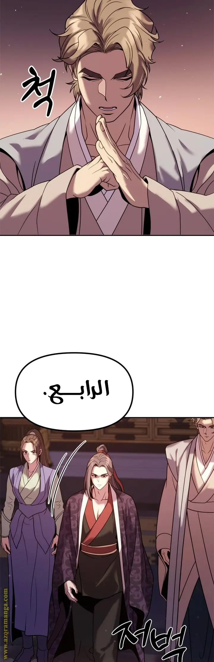 Chronicles of the Demon Faction الفصل 20 — صفحة 53