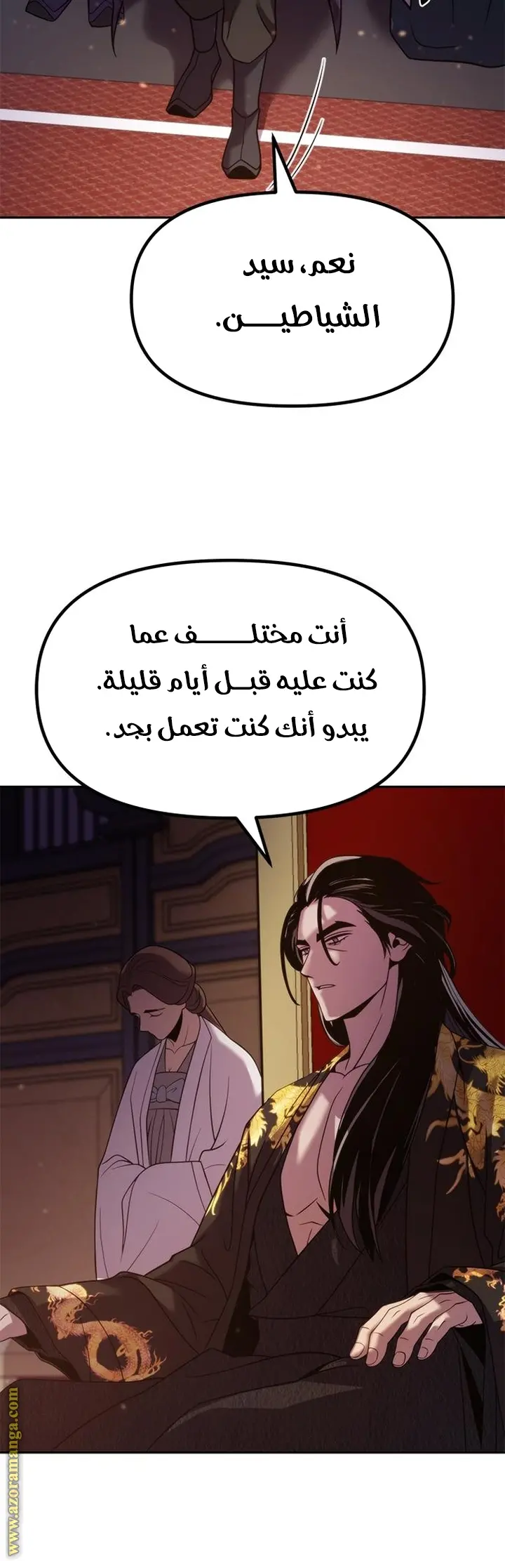 Chronicles of the Demon Faction الفصل 20 — صفحة 54