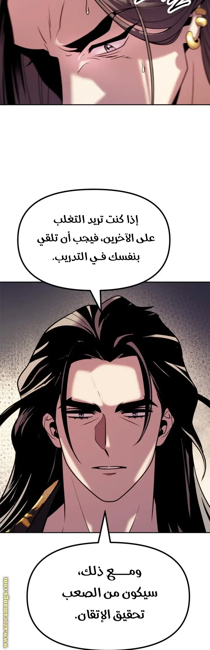 Chronicles of the Demon Faction الفصل 20 — صفحة 56