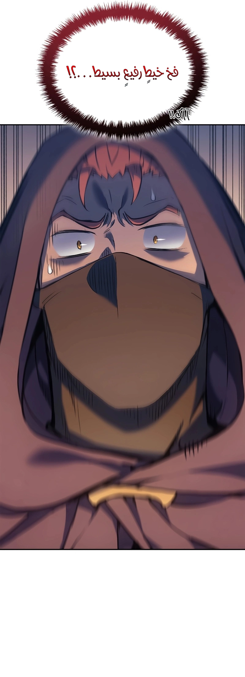 The Indomitable Martial King الفصل 22 — صفحة 14