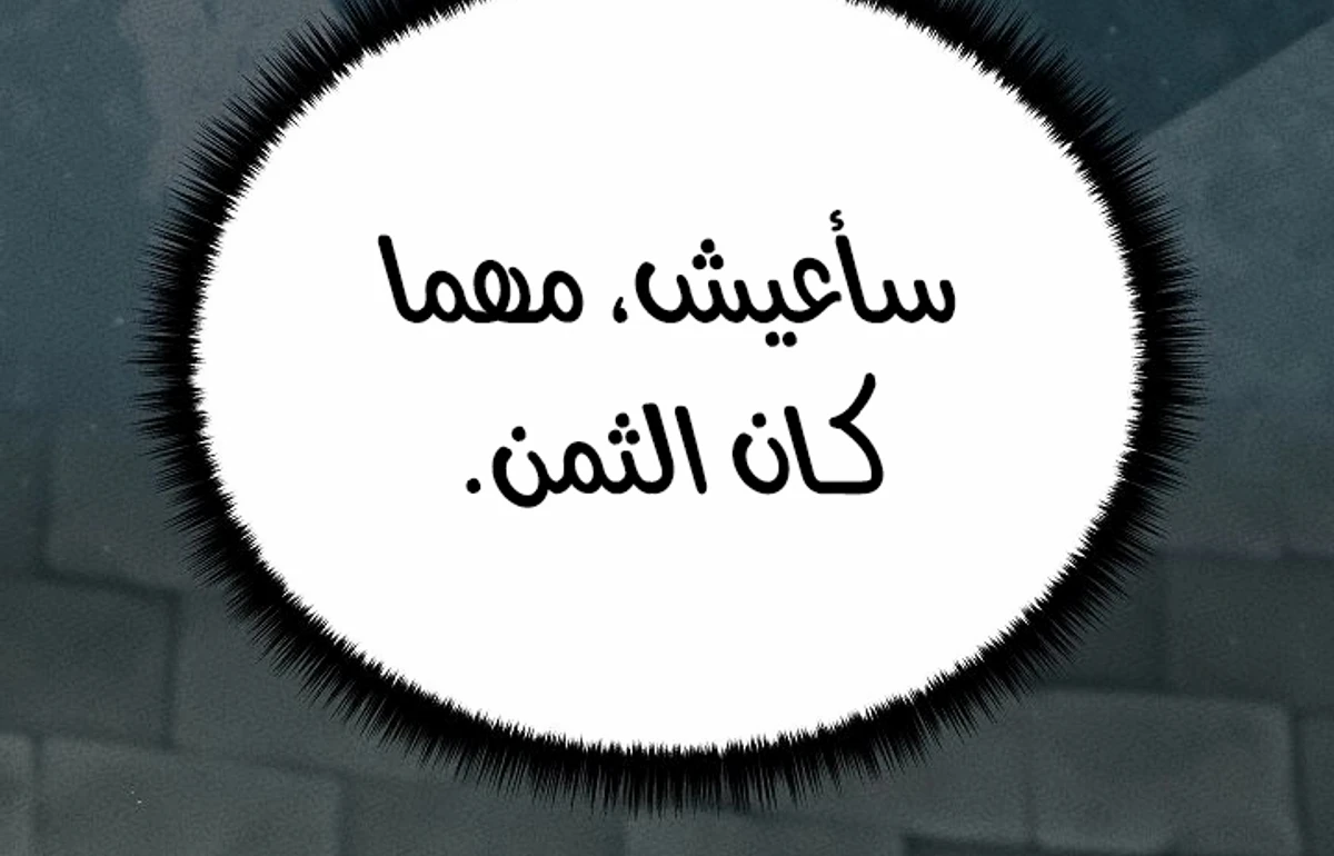 The Divine Demon’s Grand Ascension الفصل 3 — صفحة 63