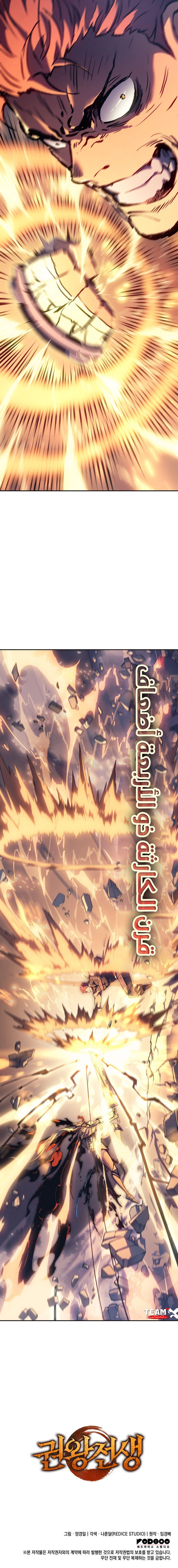 The Indomitable Martial King الفصل 28 — صفحة 14