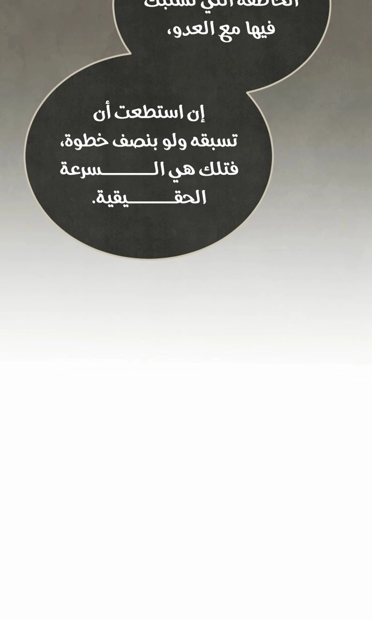 The Divine Demon’s Grand Ascension الفصل 18 — صفحة 10