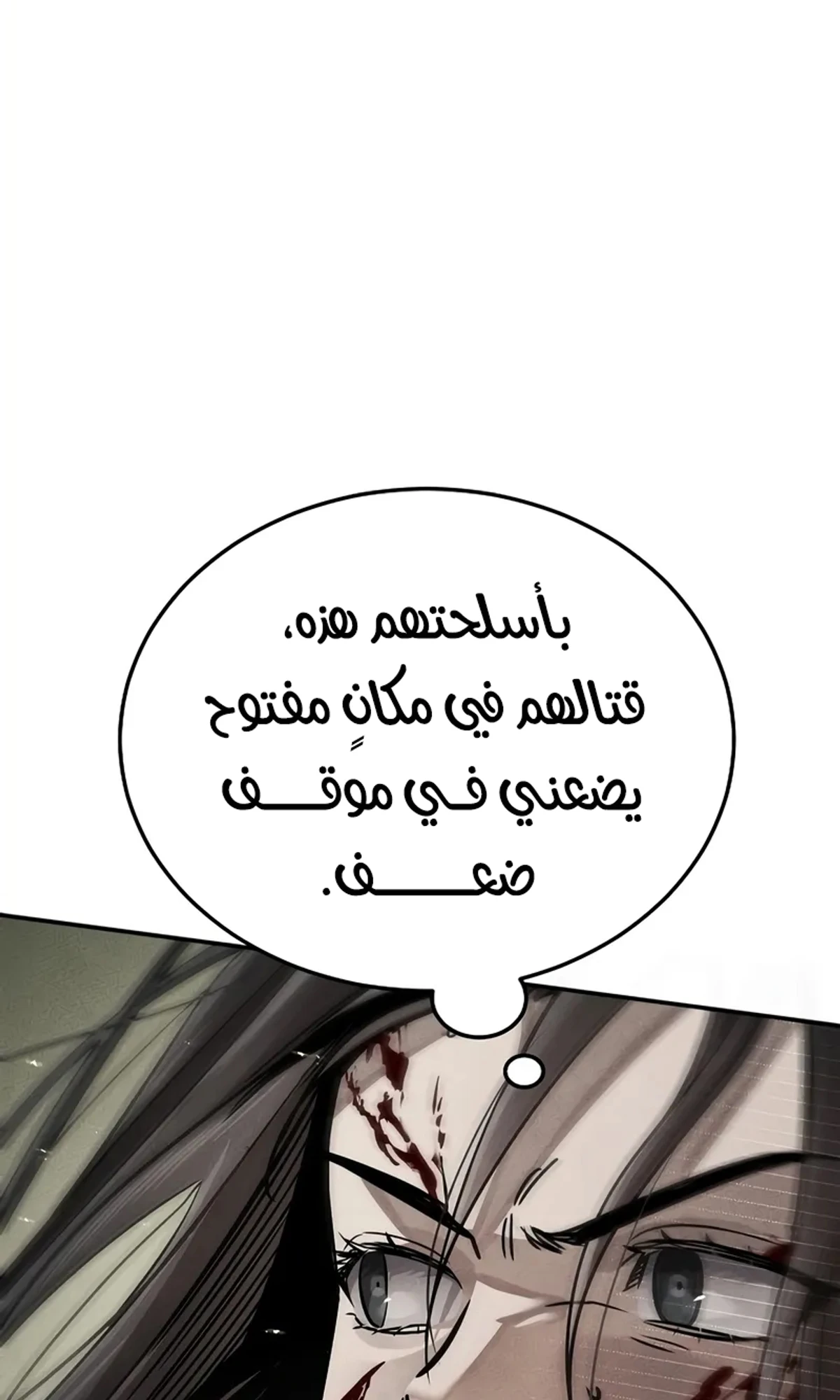 The Divine Demon’s Grand Ascension الفصل 15 — صفحة 94