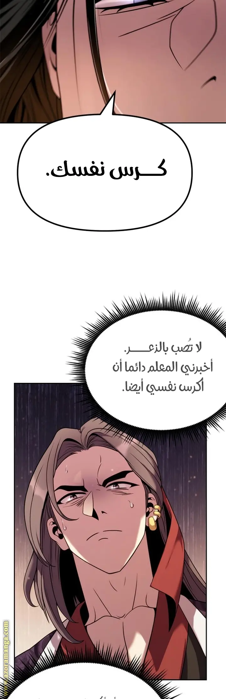 Chronicles of the Demon Faction الفصل 20 — صفحة 58