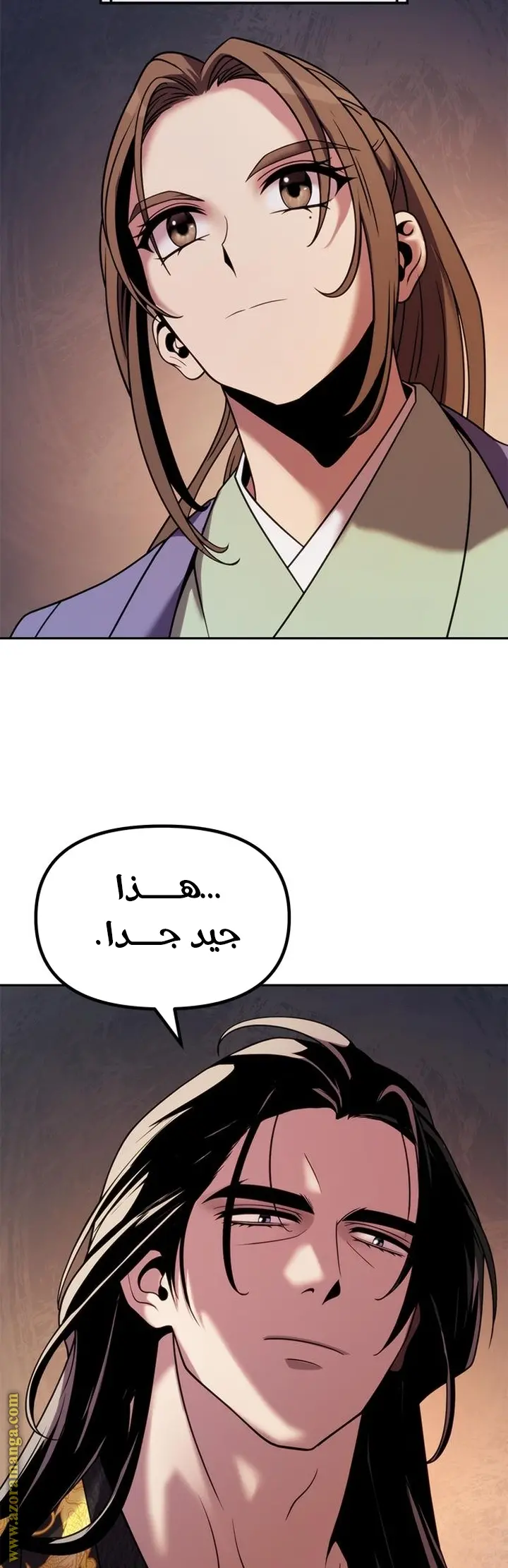 Chronicles of the Demon Faction الفصل 20 — صفحة 61