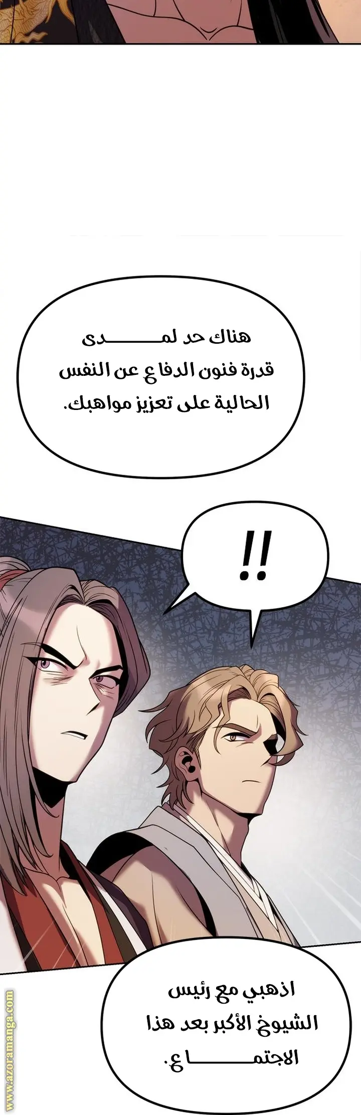 Chronicles of the Demon Faction الفصل 20 — صفحة 62