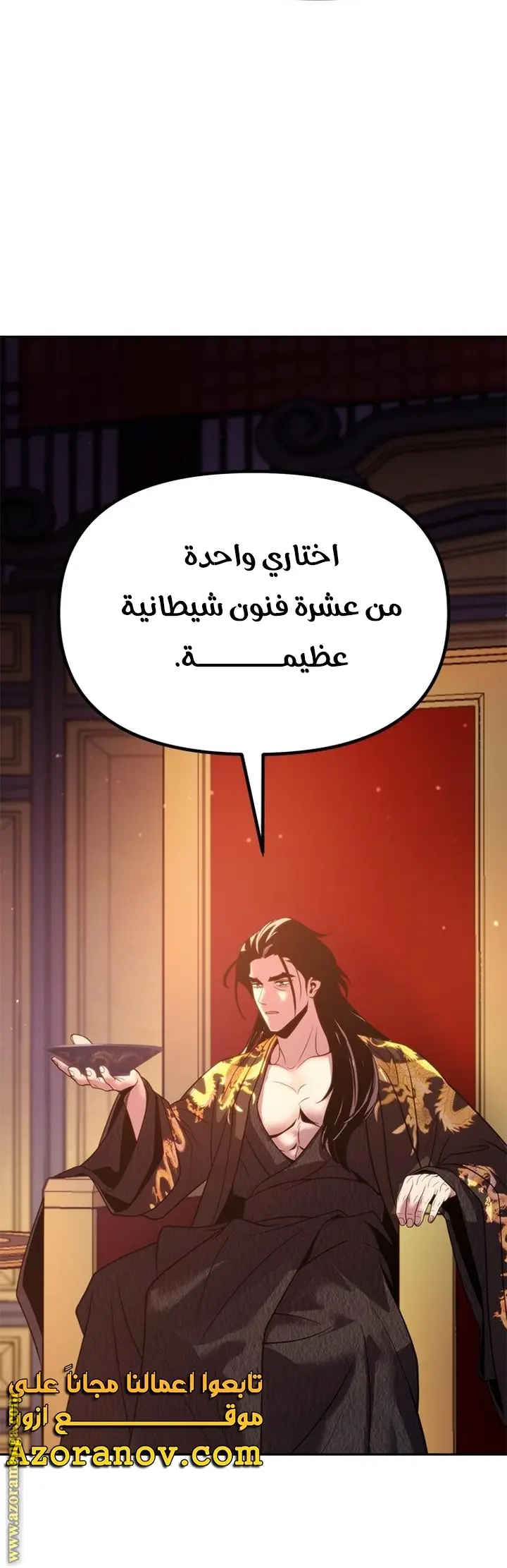 Chronicles of the Demon Faction الفصل 20 — صفحة 63