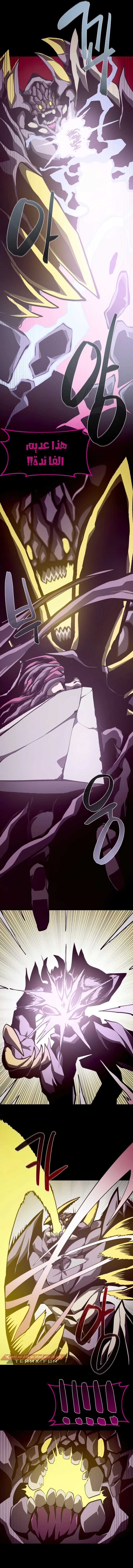 Dungeon Odyssey الفصل 33 — صفحة 6