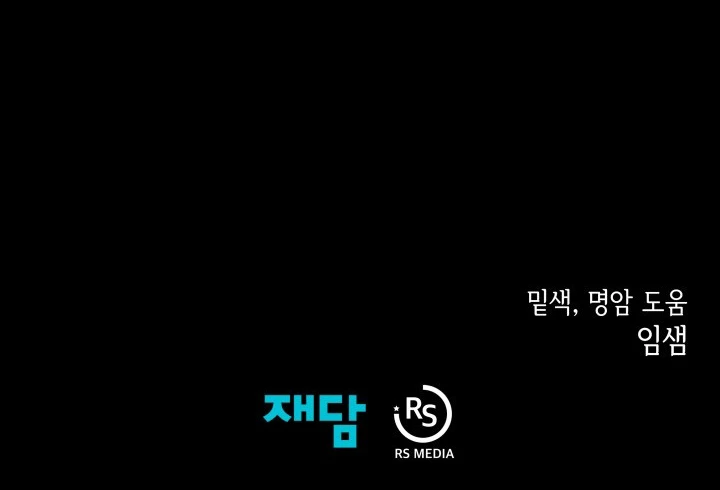 Dungeon Odyssey الفصل 39 — صفحة 7
