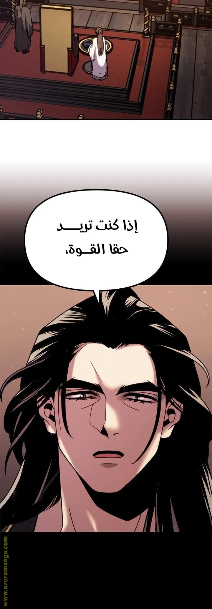 Chronicles of the Demon Faction الفصل 20 — صفحة 72