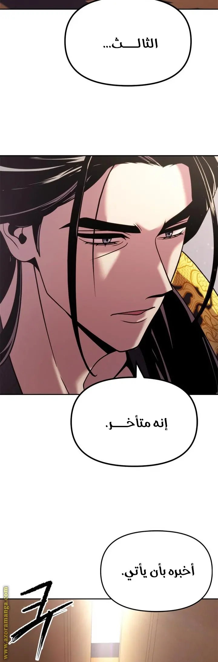 Chronicles of the Demon Faction الفصل 20 — صفحة 75