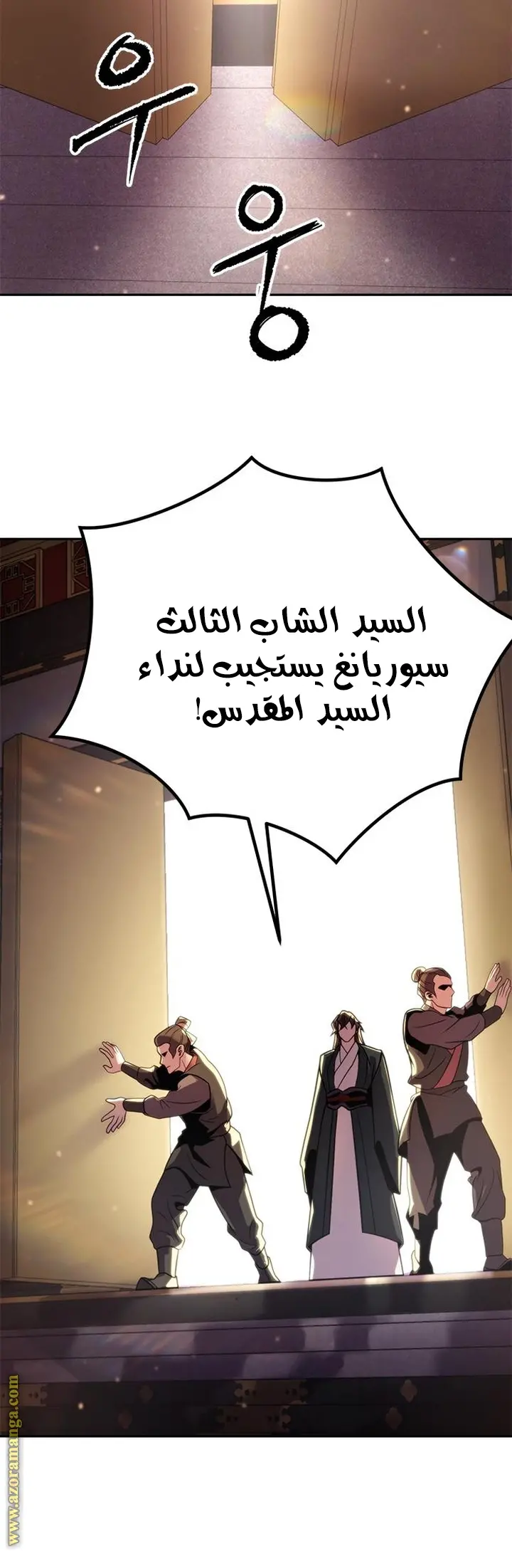 Chronicles of the Demon Faction الفصل 20 — صفحة 76