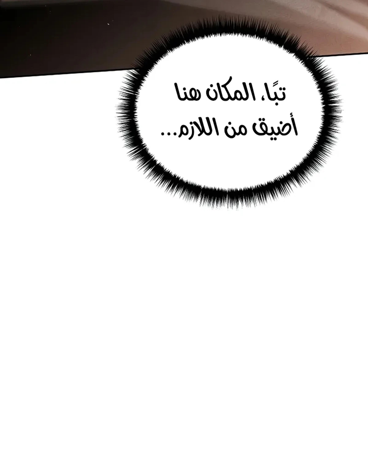 The Divine Demon’s Grand Ascension الفصل 15 — صفحة 141