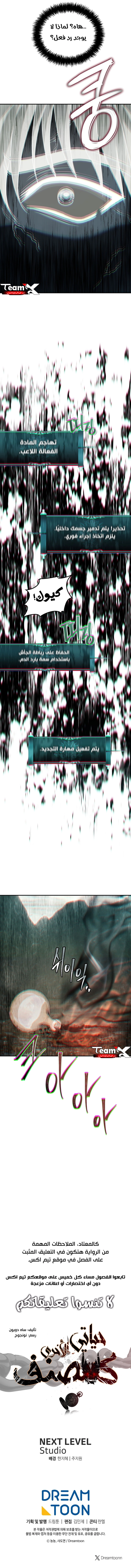 Ranker Who Lives A Second Time الفصل 184 — صفحة 9