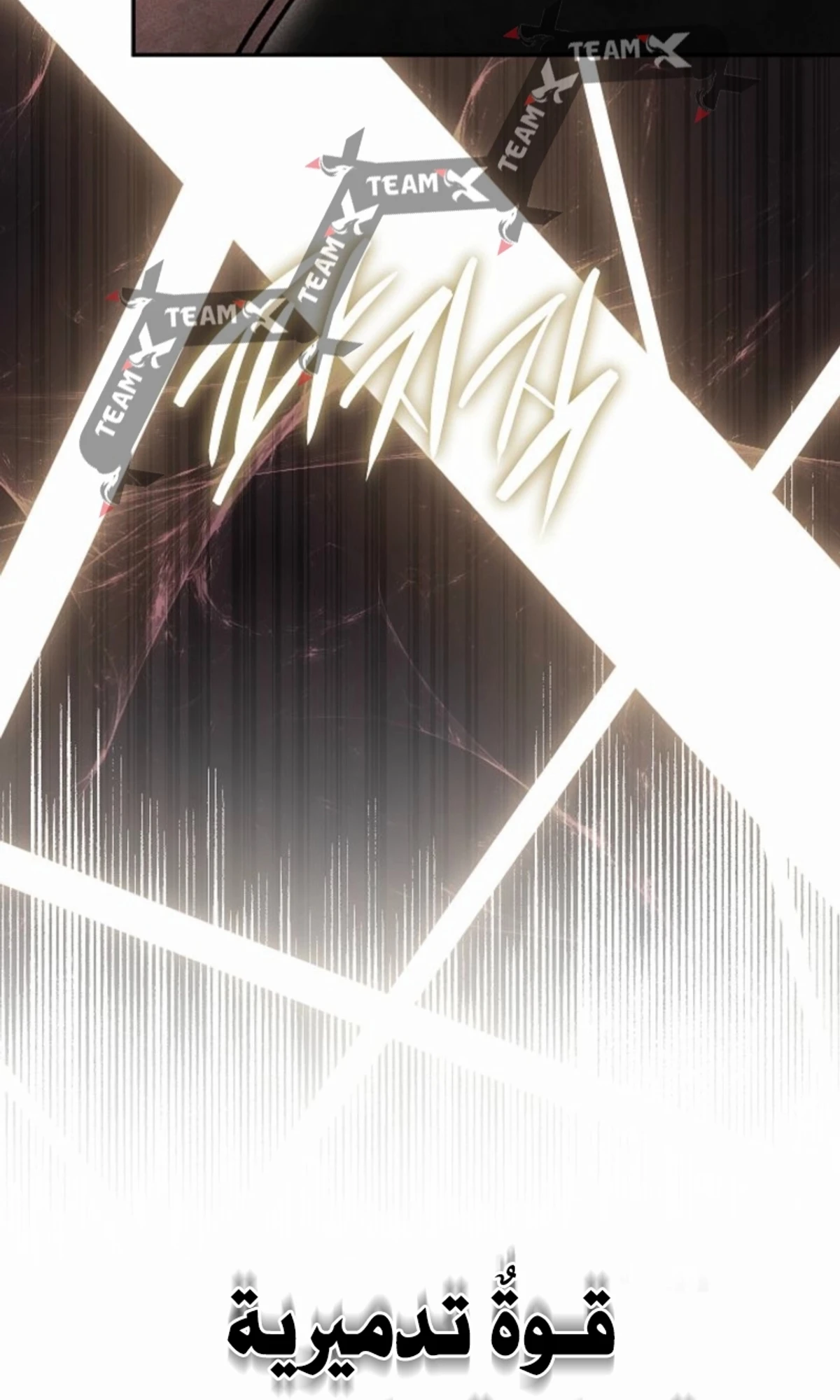 The Divine Demon’s Grand Ascension الفصل 16 — صفحة 82