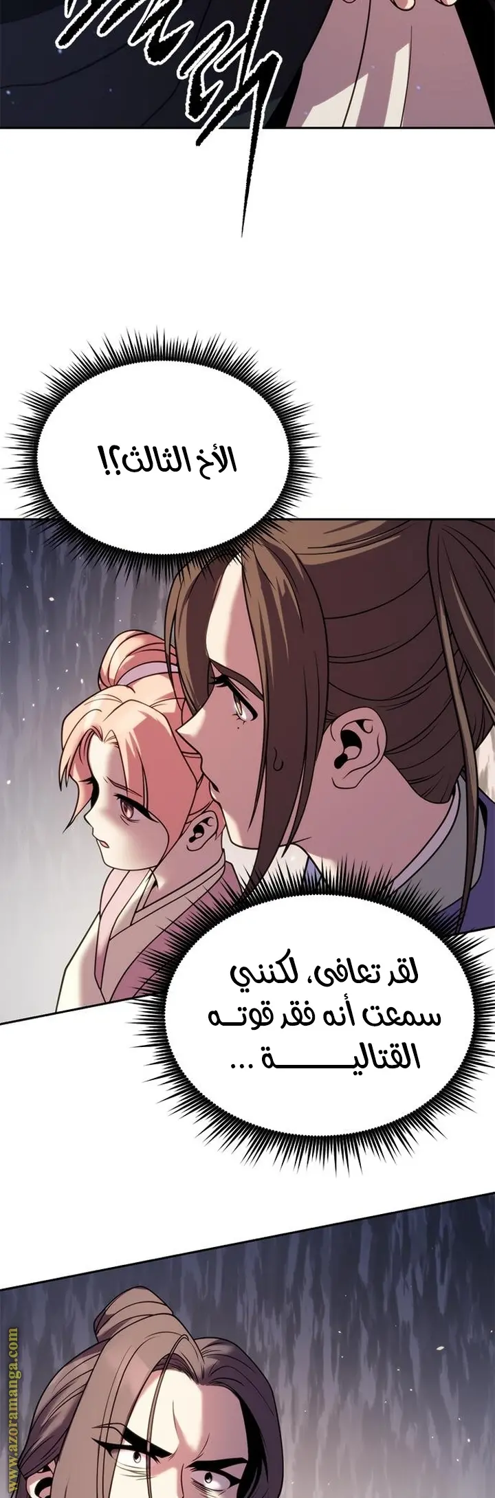 Chronicles of the Demon Faction الفصل 20 — صفحة 78