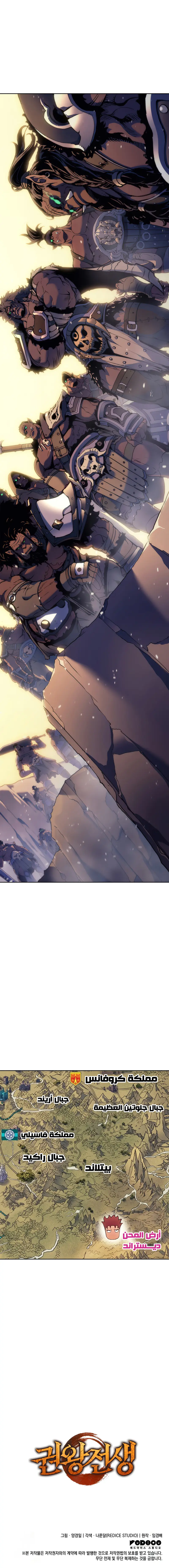 The Indomitable Martial King الفصل 43 — صفحة 15