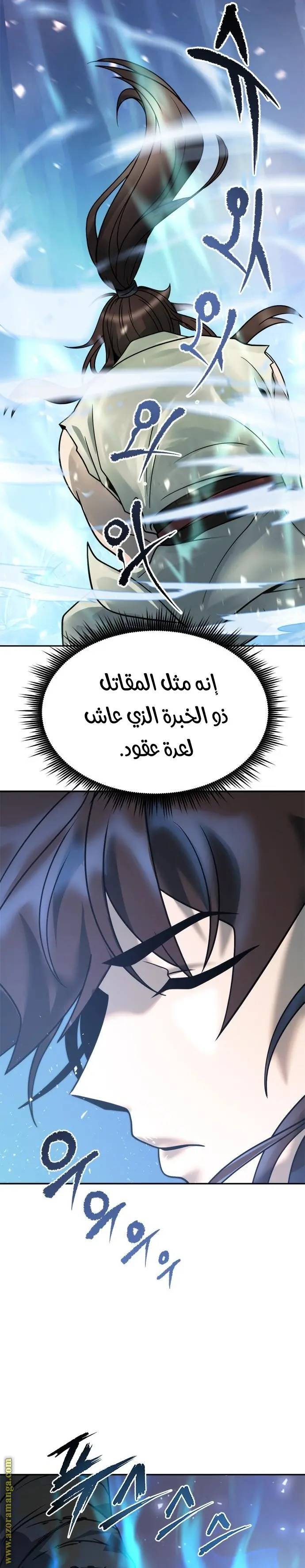 Chronicles of the Demon Faction الفصل 17 — صفحة 42