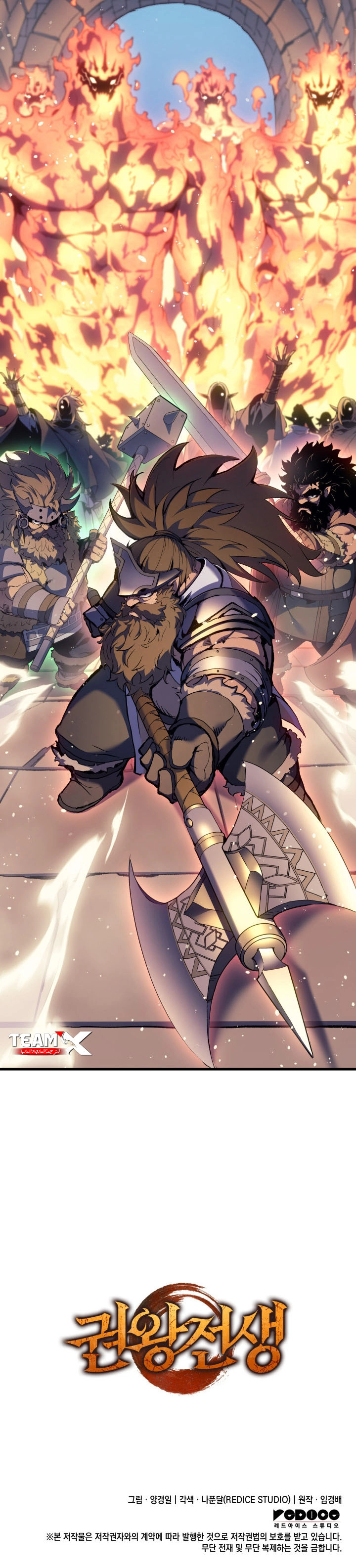 The Indomitable Martial King الفصل 49 — صفحة 13