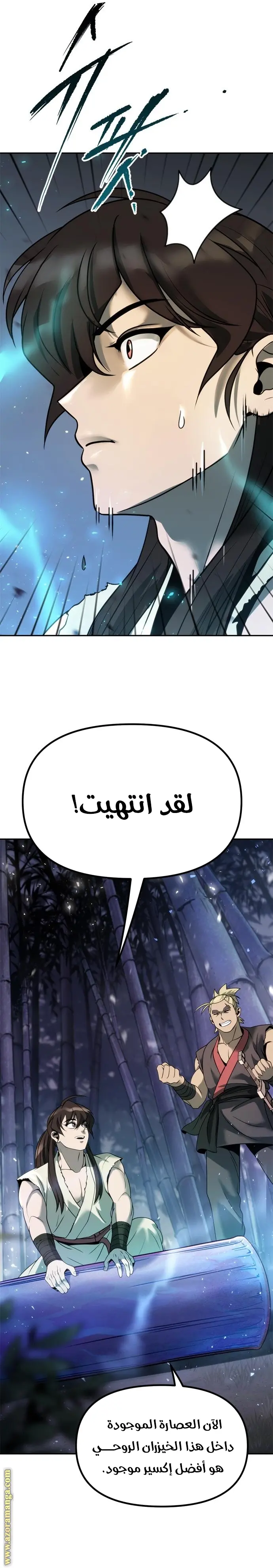Chronicles of the Demon Faction الفصل 18 — صفحة 3