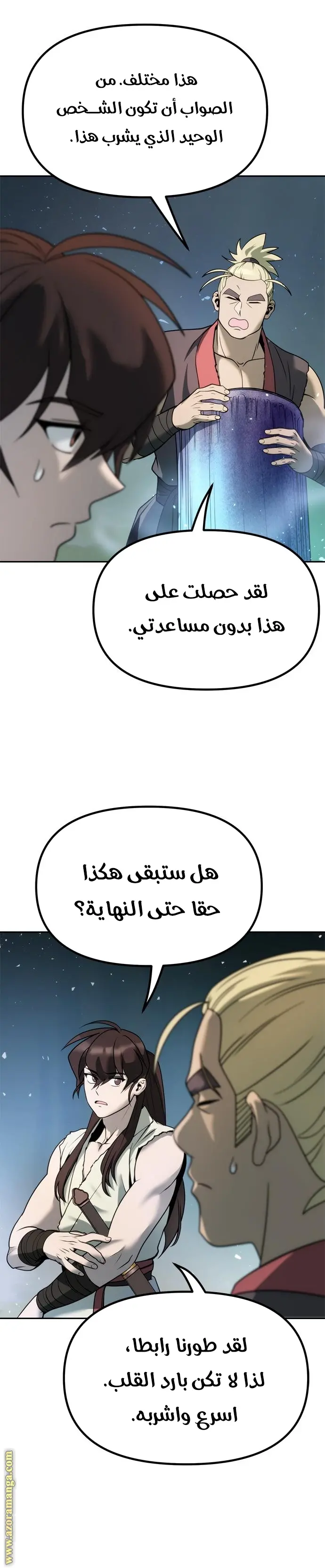 Chronicles of the Demon Faction الفصل 18 — صفحة 5