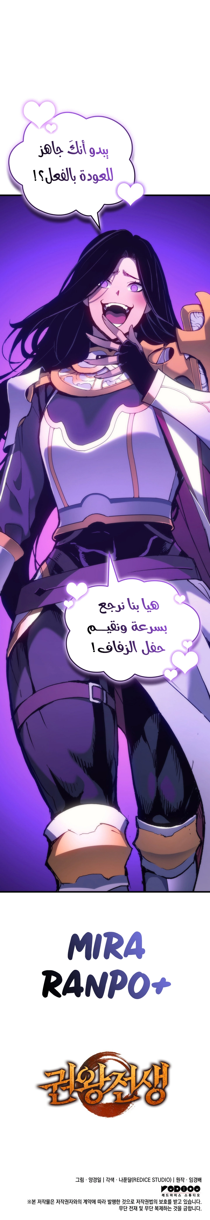 The Indomitable Martial King الفصل 52 — صفحة 12