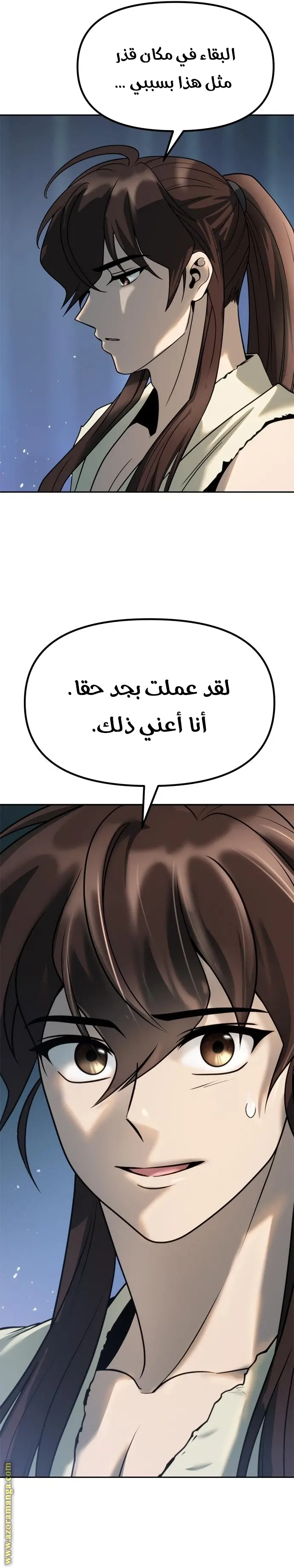 Chronicles of the Demon Faction الفصل 18 — صفحة 7
