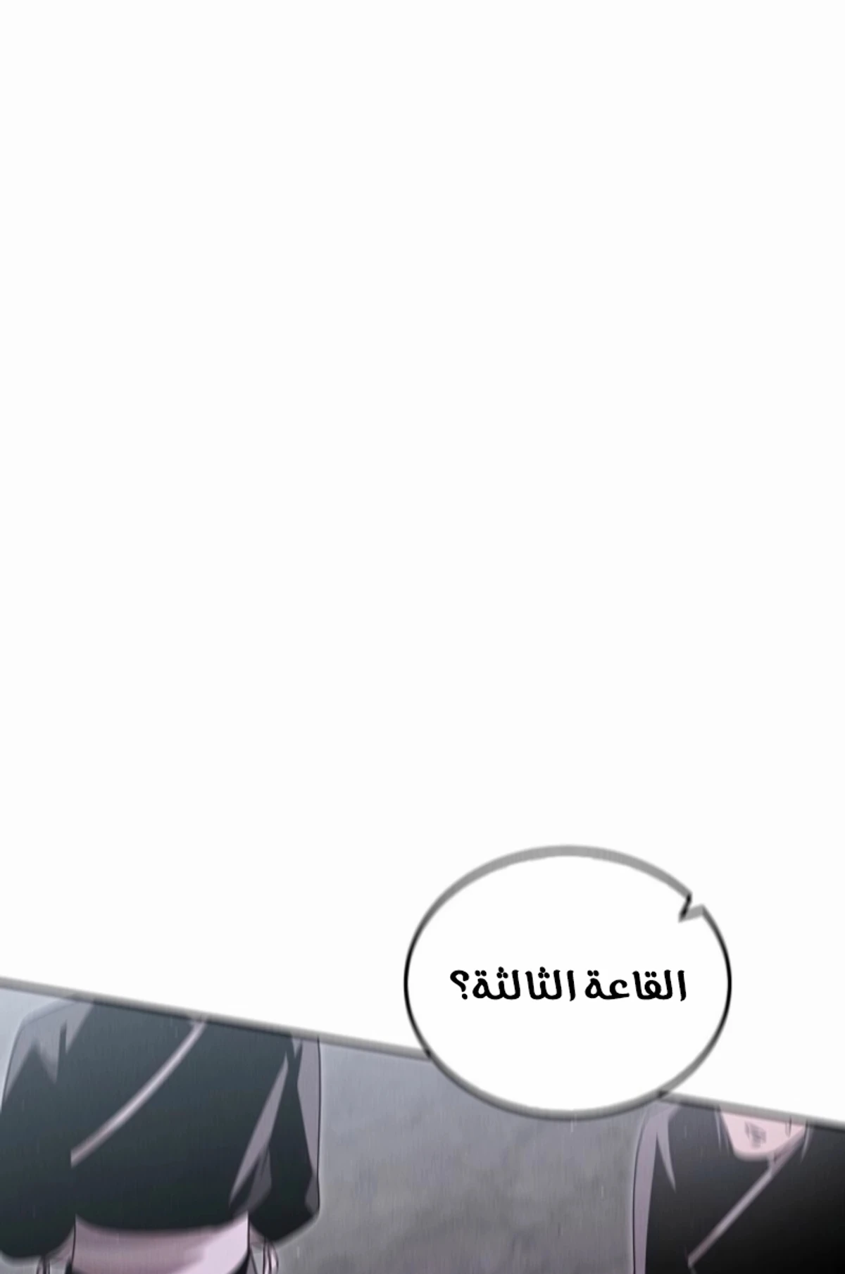 The Divine Demon’s Grand Ascension الفصل 13 — صفحة 1