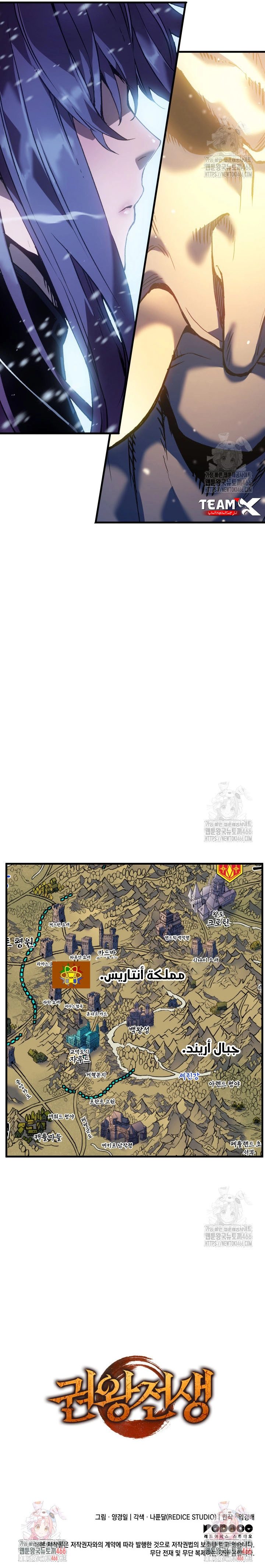 The Indomitable Martial King الفصل 59 — صفحة 12