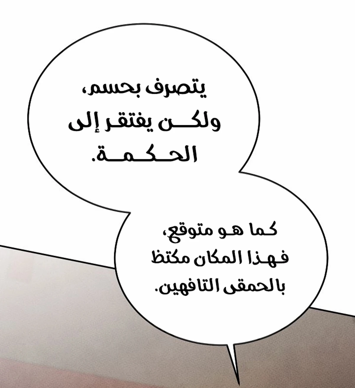 The Divine Demon’s Grand Ascension الفصل 3 — صفحة 22
