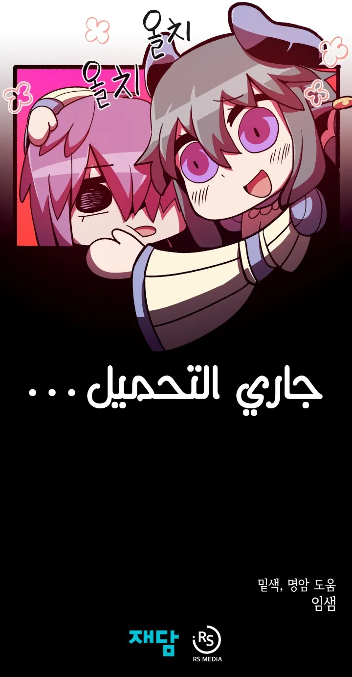 Dungeon Odyssey الفصل 45 — صفحة 10