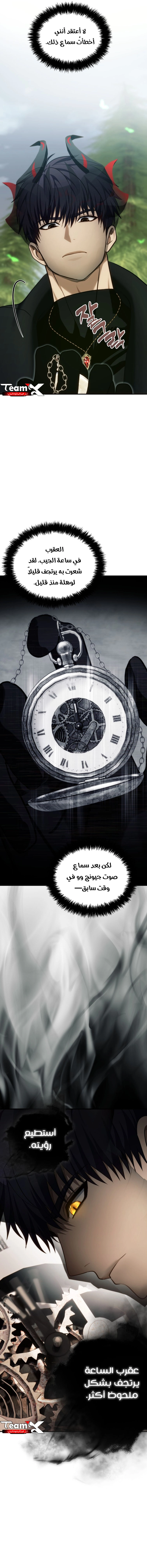 Ranker Who Lives A Second Time الفصل 200 — صفحة 2