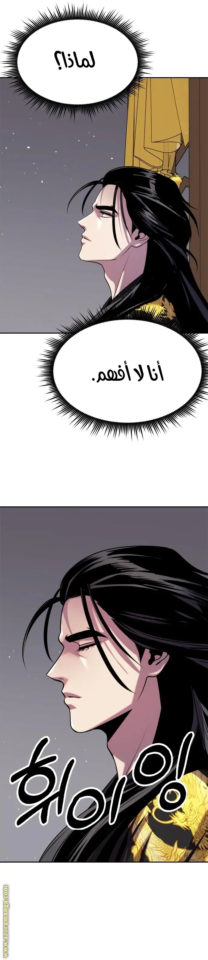 Chronicles of the Demon Faction الفصل 18 — صفحة 29