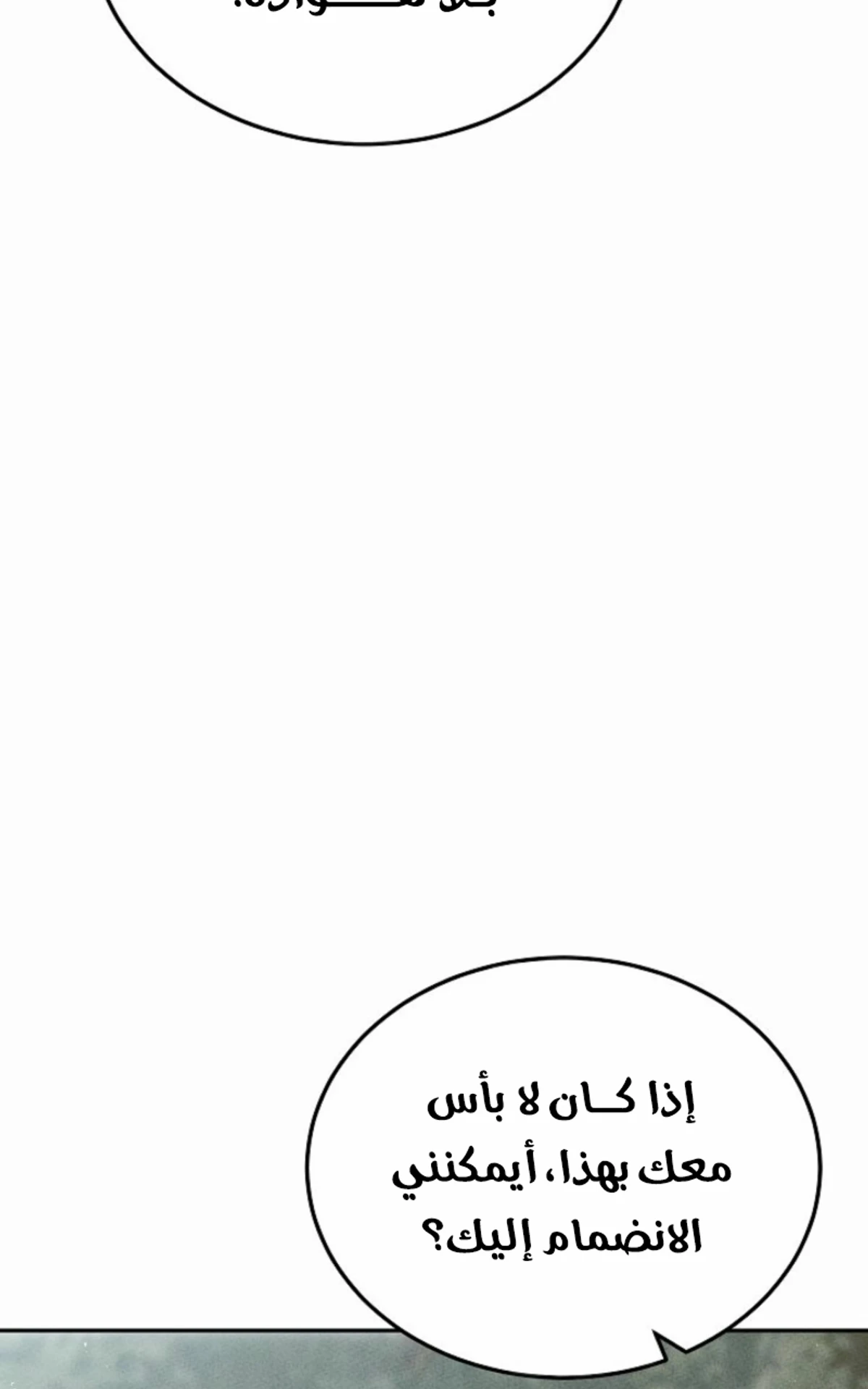 The Divine Demon’s Grand Ascension الفصل 13 — صفحة 133