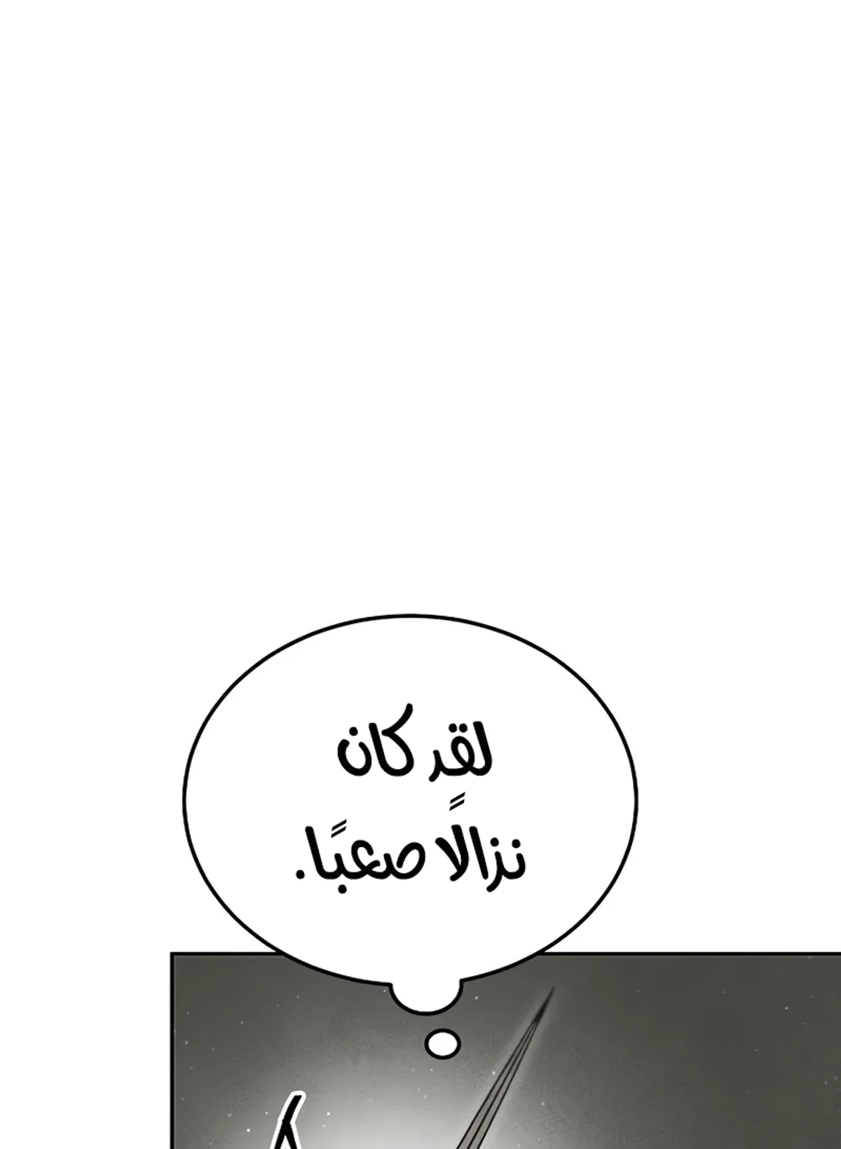 The Divine Demon’s Grand Ascension الفصل 15 — صفحة 16